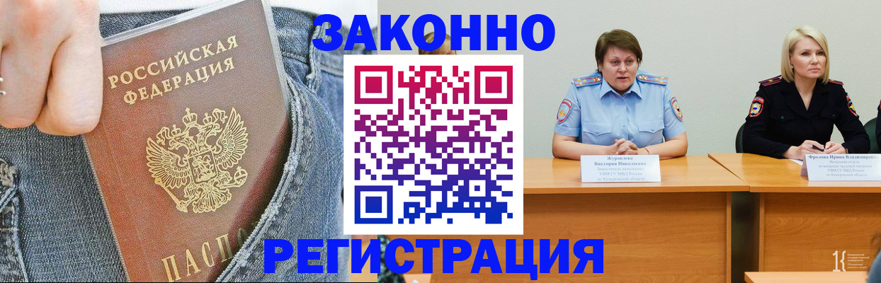 временная регистрация надежно в Ступино