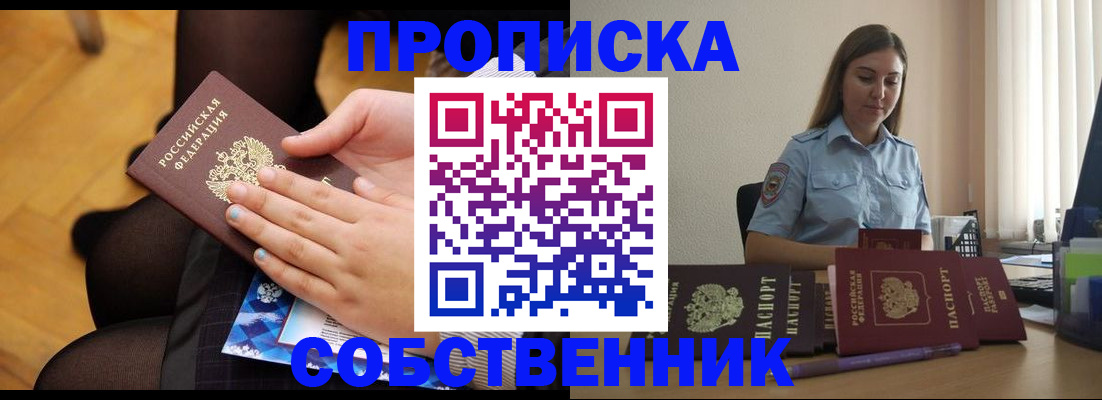 временная регистрация в Ступино